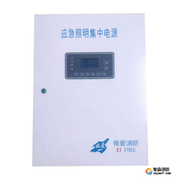 依愛EI-D-1KVA-36L應急照明集中電源 壁掛式