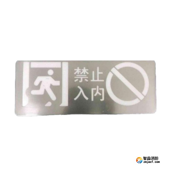 依愛EI-BLJC-1OE II 1W-8632NK集中電源集中控制型消防應急標志燈具 壁掛