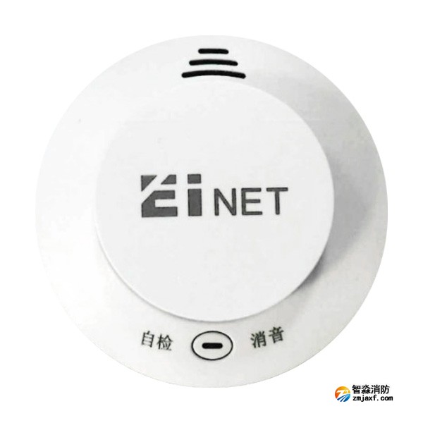 依愛JTY-GD-EI8014S獨立式光電感煙火災探測報警器