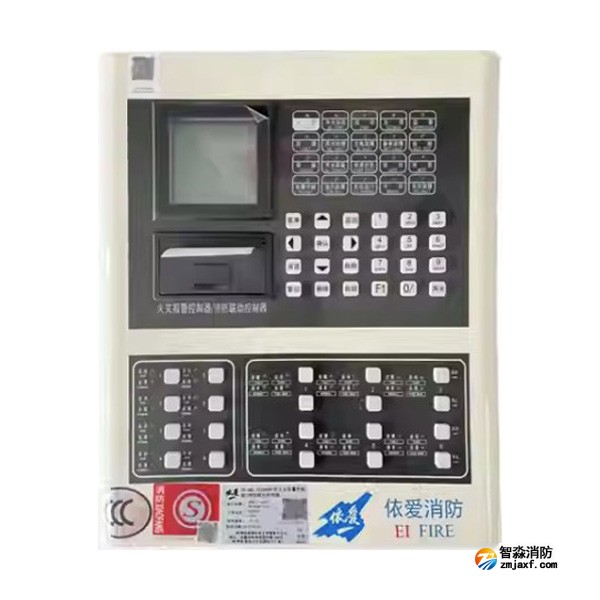 依愛JB-QBL-EI8000L火災報警控制器/消防聯動控制器