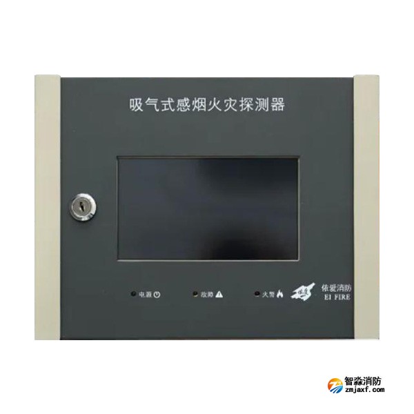依愛JTY-GX-EI8924吸氣式感煙火災探測器 四管