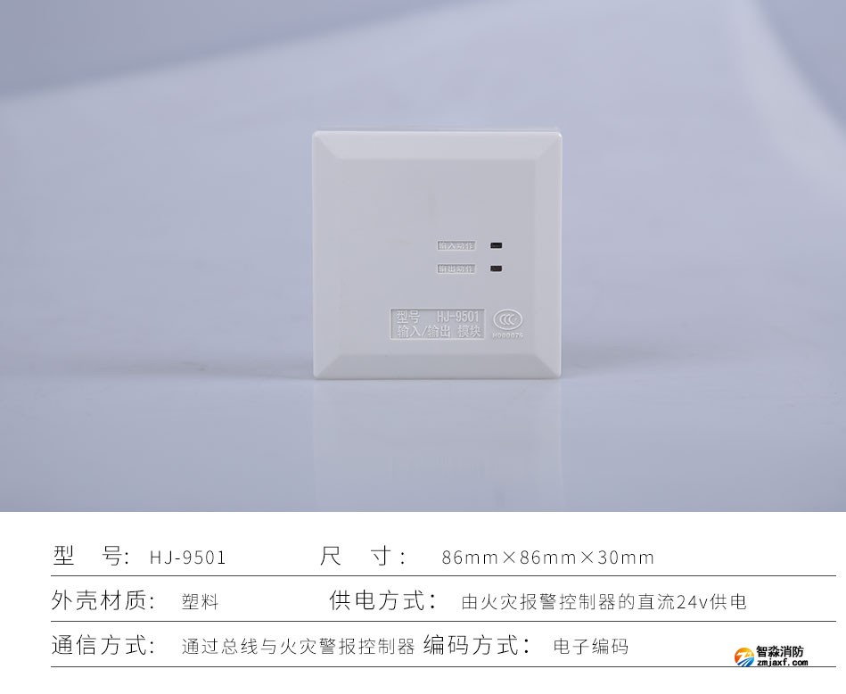 HJ-9501輸入/輸出模塊產品參數