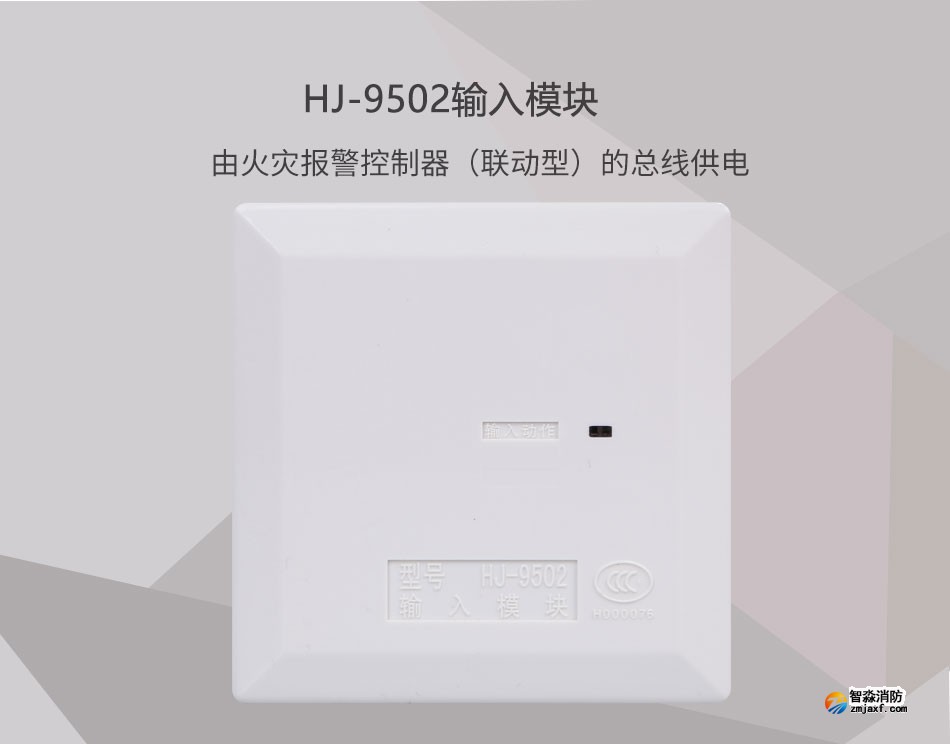 HJ-9502輸入模塊產品情景展示