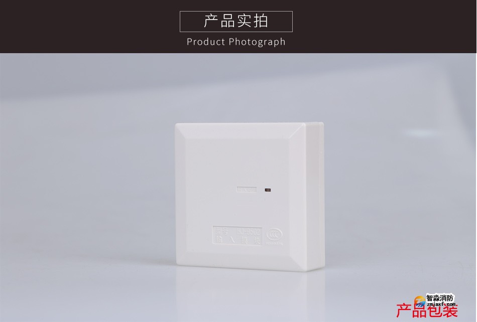 HJ-9502輸入模塊產品實拍