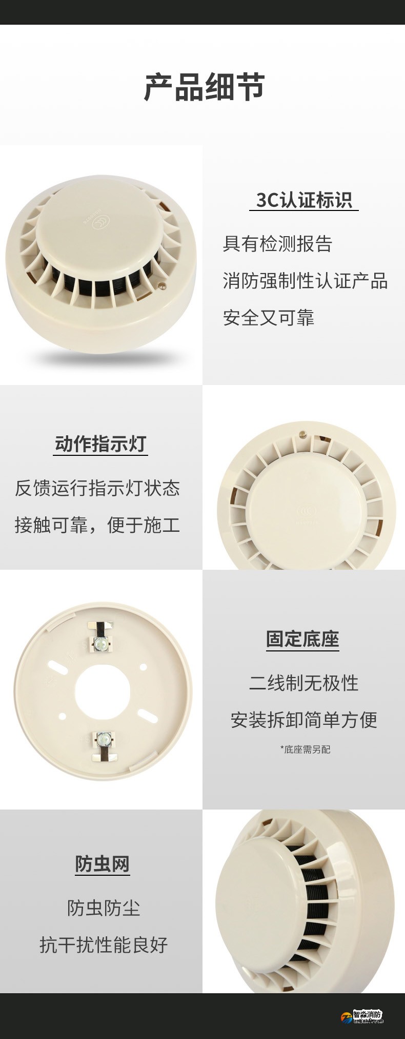 JTY-GD-9002A點型光電感煙火災探測器2