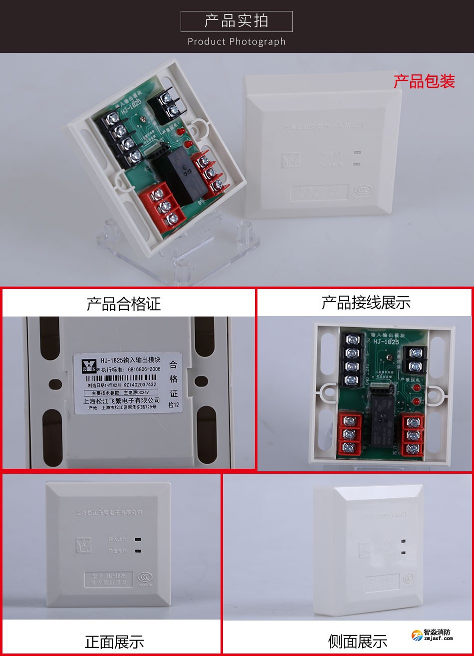 HJ-1825輸入/輸出模塊產品實拍圖