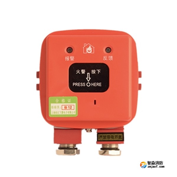 松江J-SAP-M-9201-B手動火災報警按鈕(隔爆型)