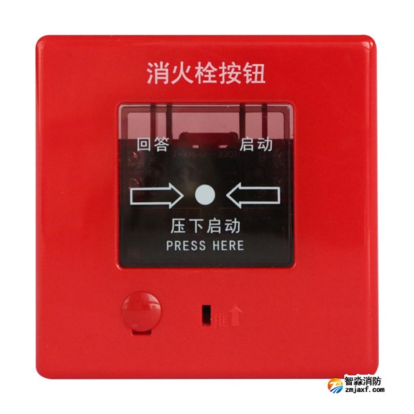 松江J-XAPD-9301B消火栓按鈕