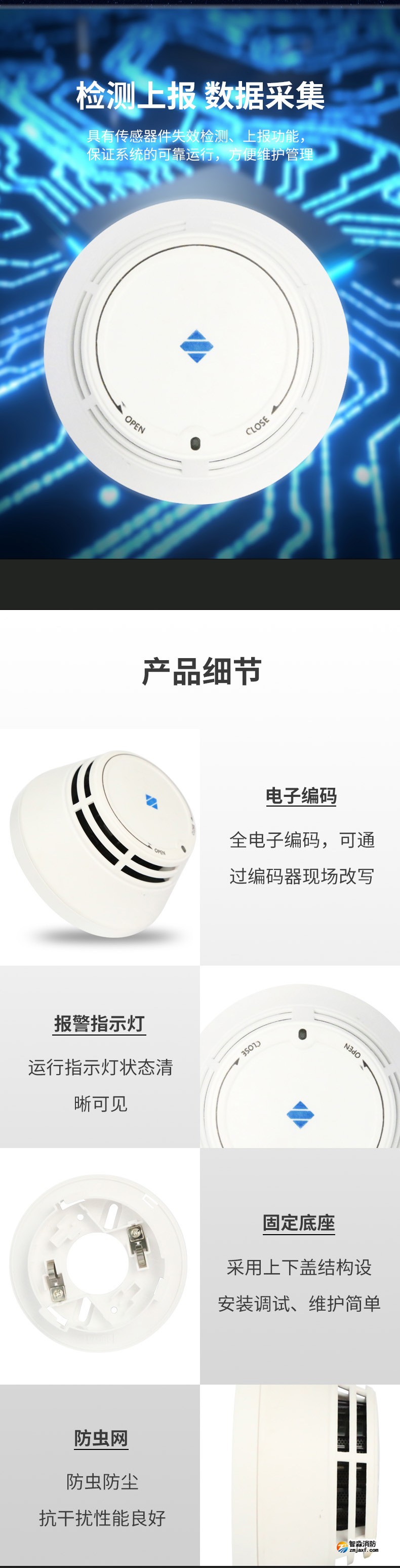 JTY-GD-930型點型光電感煙火災(zāi)探測器2