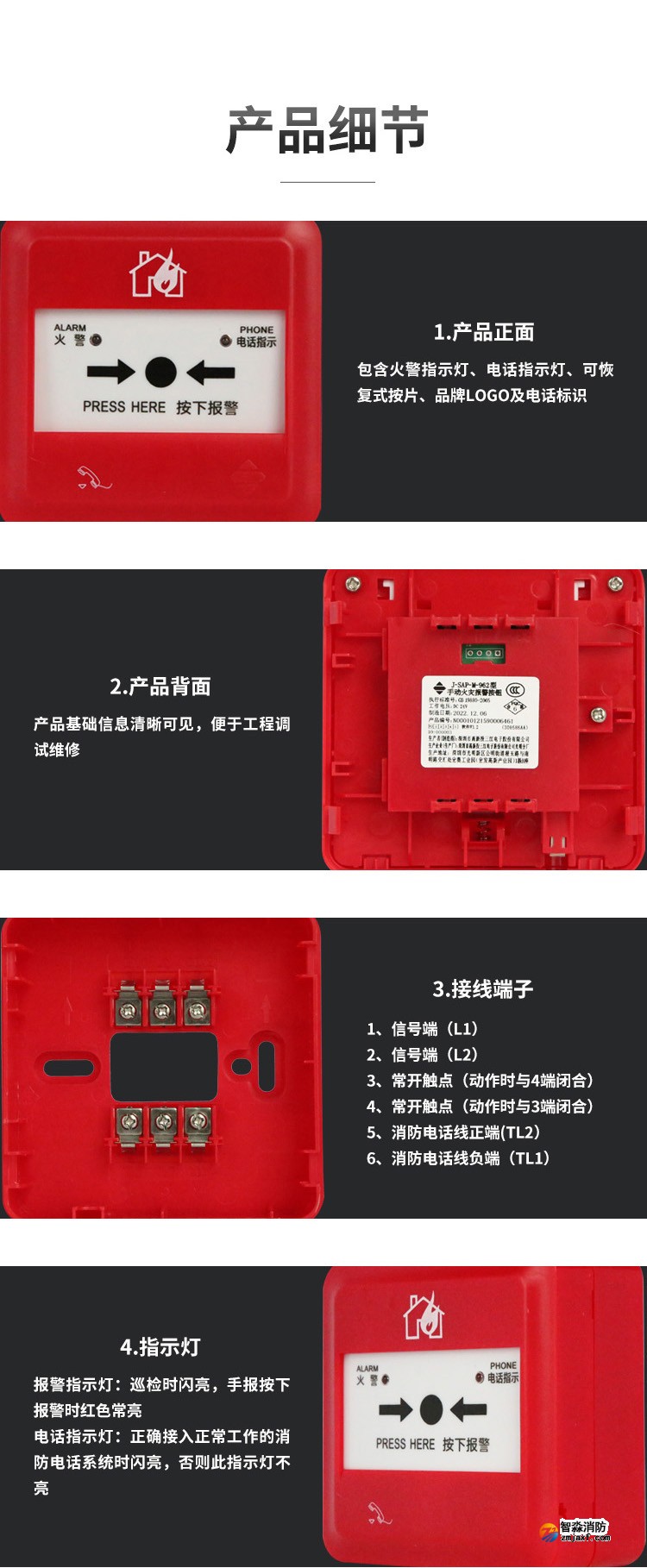 J-SAP-M-962手動火災報警按鈕3