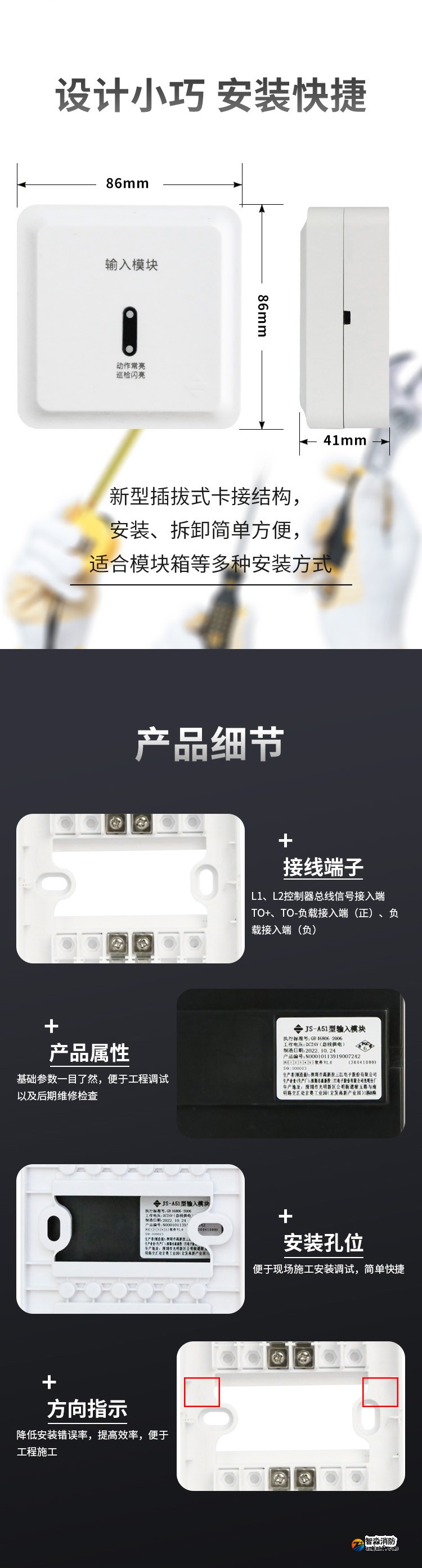 JS-A51輸入模塊3