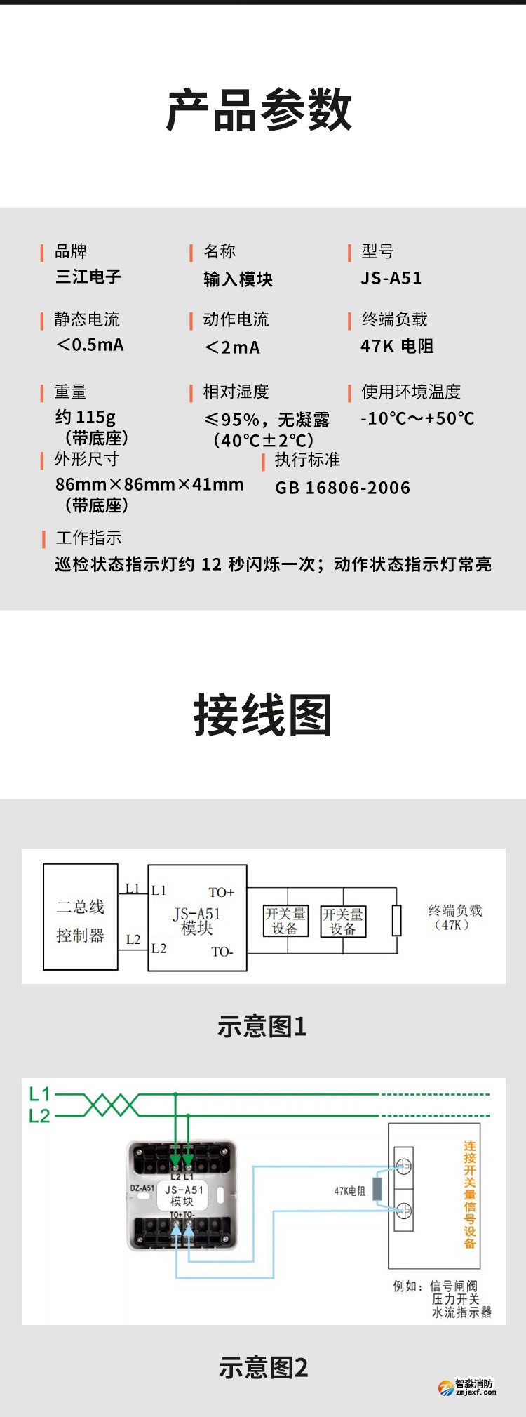JS-A51輸入模塊4