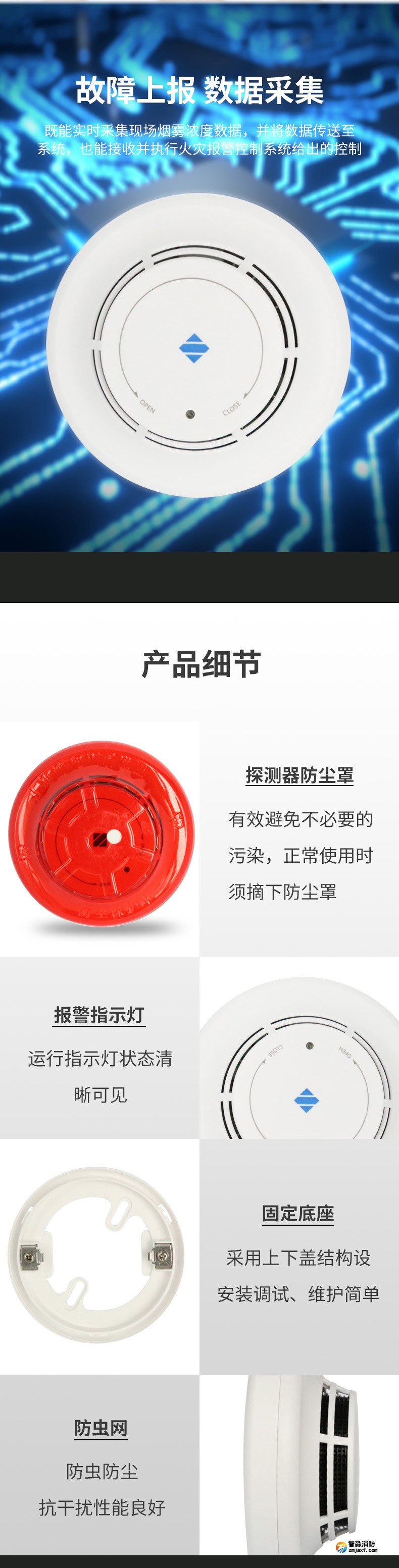 JTY-GD-A30點型光電感煙火災探測器2