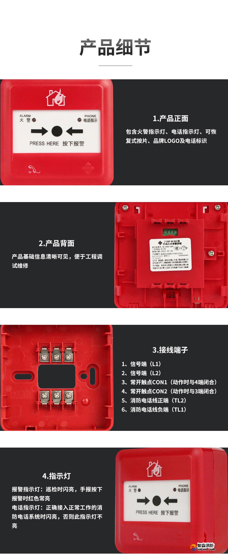 J-SAP-M-A62手動火災(zāi)報(bào)警按鈕3