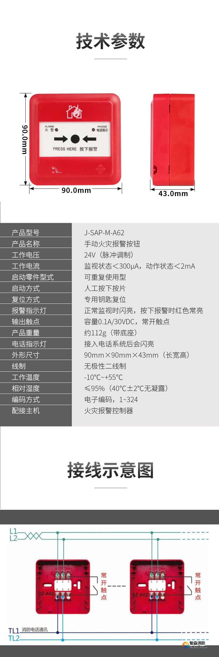 J-SAP-M-A62手動火災(zāi)報(bào)警按鈕4