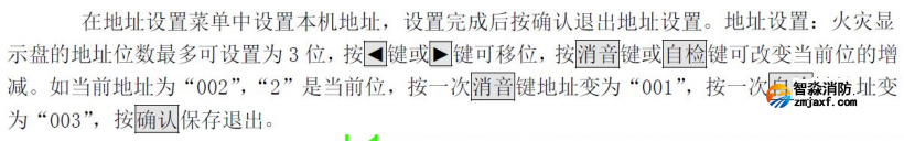 JB-FSD-A82火災顯示盤地址設置方法