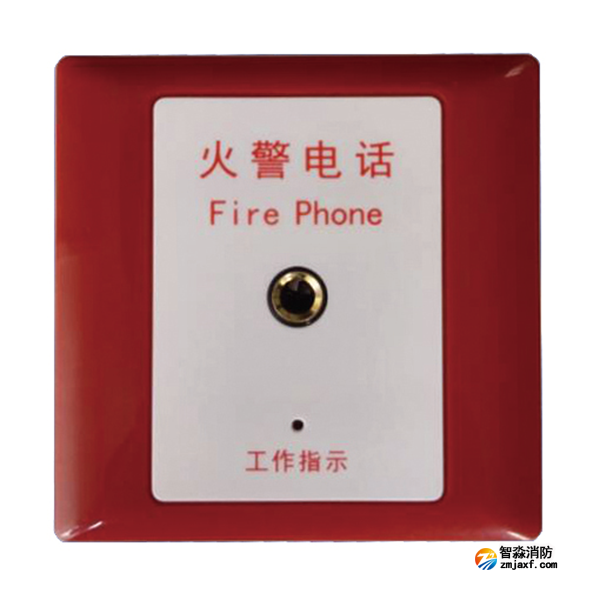 三江DH9905 型消防電話插孔（帶地址）