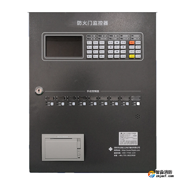 三江JB-QBL-FJ310型防火門監控器