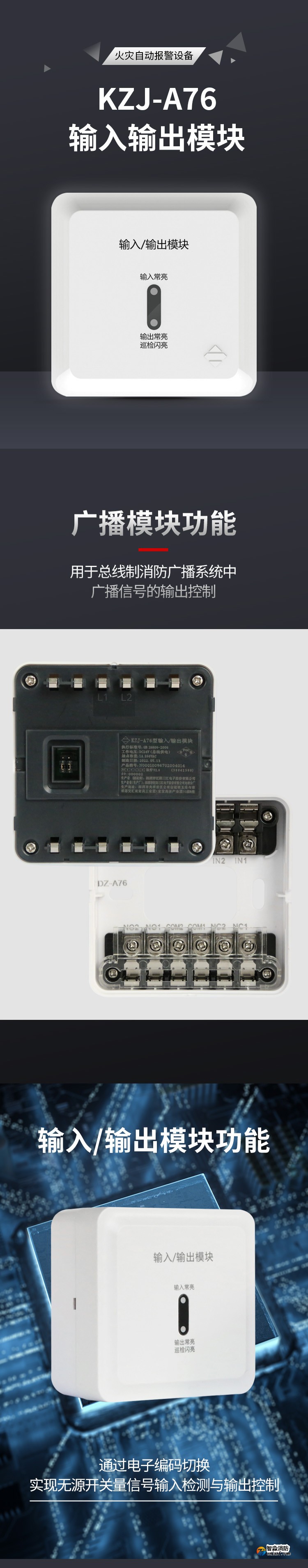KZJ-A76型輸入/輸出模塊1