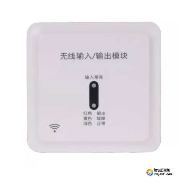 三江KZJ-656L無線輸入/輸出模塊