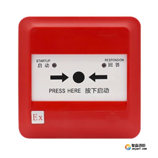 三江J-SAP-M-A63-Ex消火栓按鈕 本安防爆