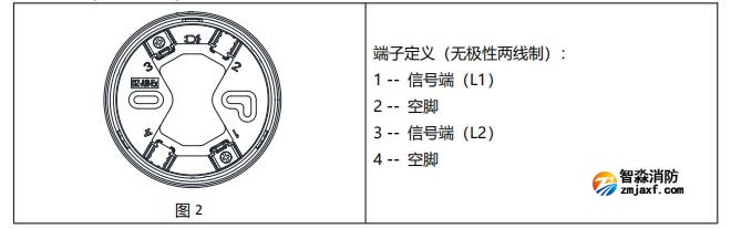 JTW-ZD-A20-Ex本安防爆型點型感溫火災探測器接線端子