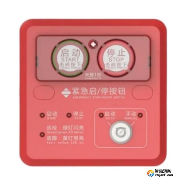 三江QM-MN-01緊急啟/停按鈕