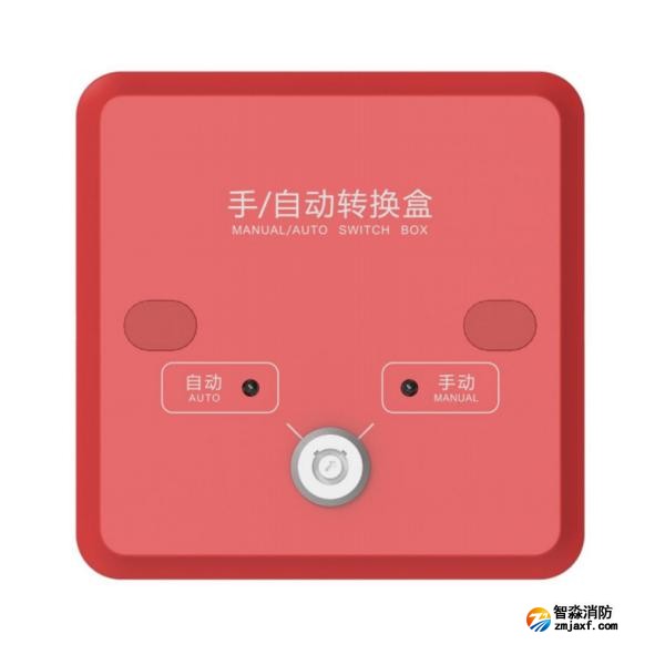 三江ECP-MA-01 手/自動轉換盒