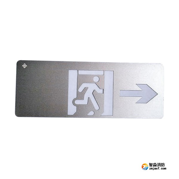 三江SJ-BLJC-Ⅱ1RE0.5W/202S集中電源集中控制型消防應急標志燈具（右向）壁掛