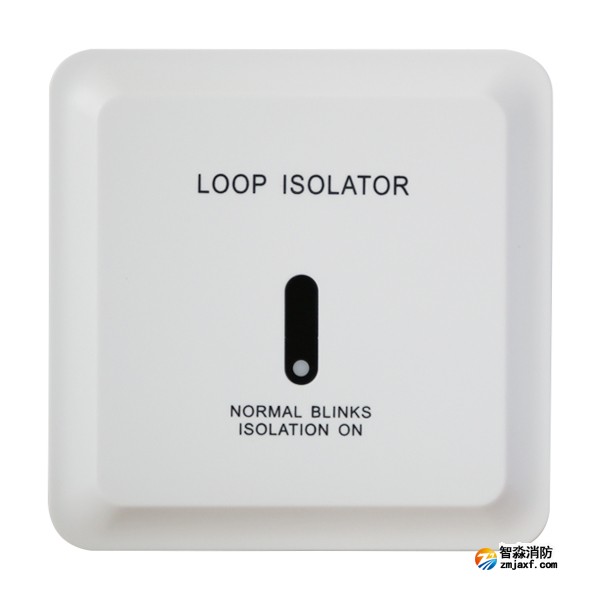 三江A9057T短路隔離器 loop isolator 涉外產品款