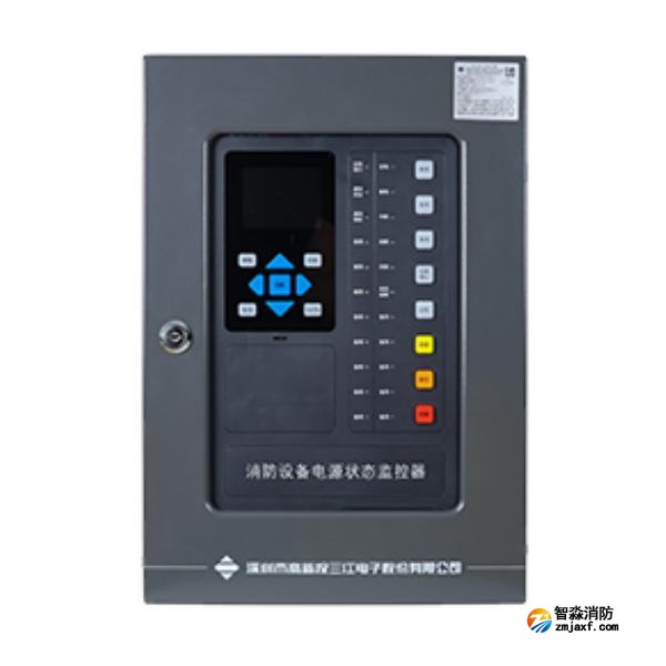 三江JB-QBL-DK520消防設備電源狀態監控器