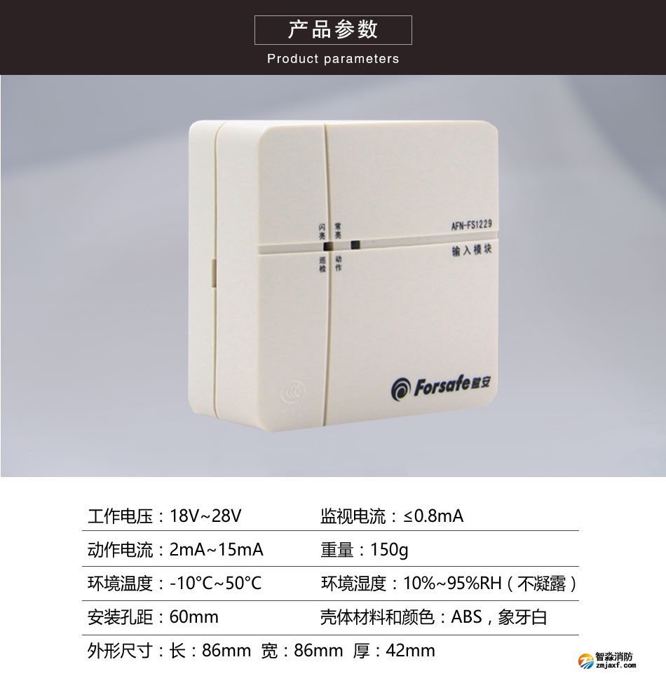 AFN-FS1229輸入模塊參數(shù)