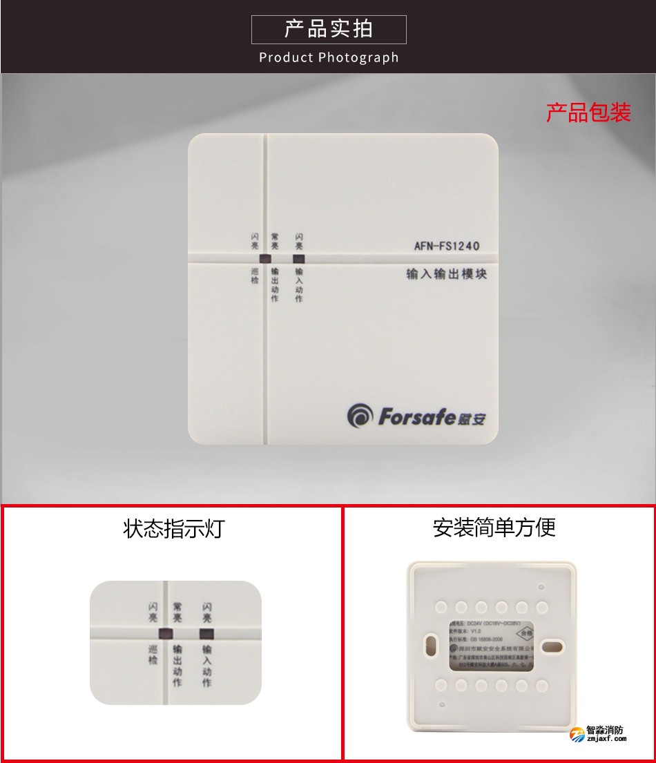 AFN-FS1240輸入輸出模塊實拍圖