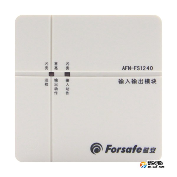 賦安AFN-FS1240輸入輸出模塊