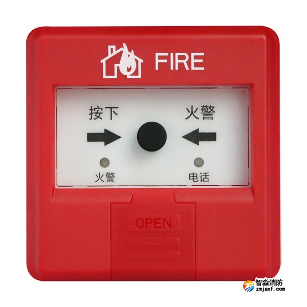 賦安J-SAP-FS1310手動火災報警按鈕