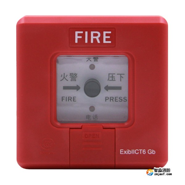 賦安J-SAP-ZMB(Ex)手動火災報警按鈕