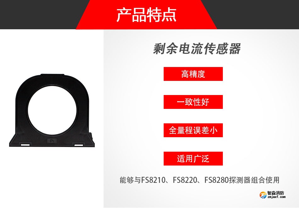 FS8601系列圓形剩余電流互感器(電纜式)