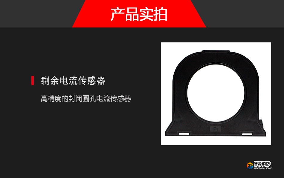 FS8601系列圓形剩余電流互感器(電纜式)