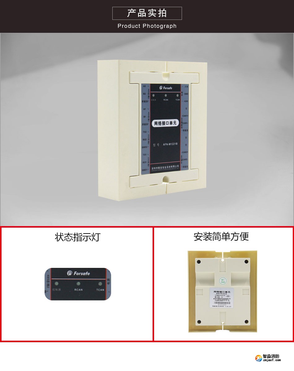 AFN-M1221B網絡接口模塊