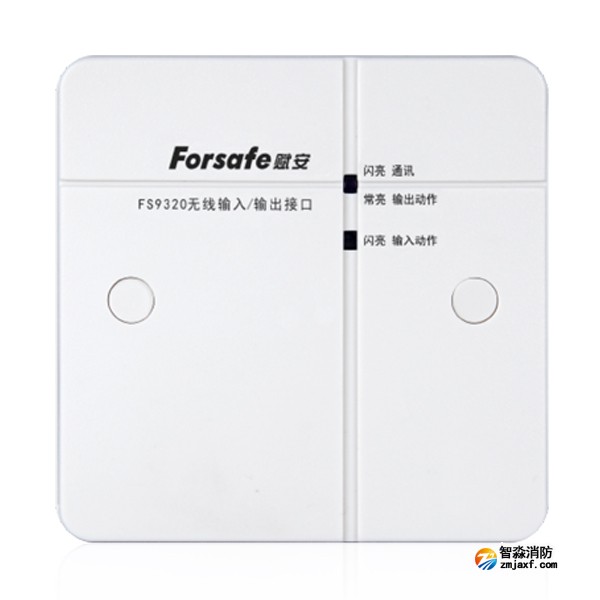 賦安FS9320無線輸入/輸出接口