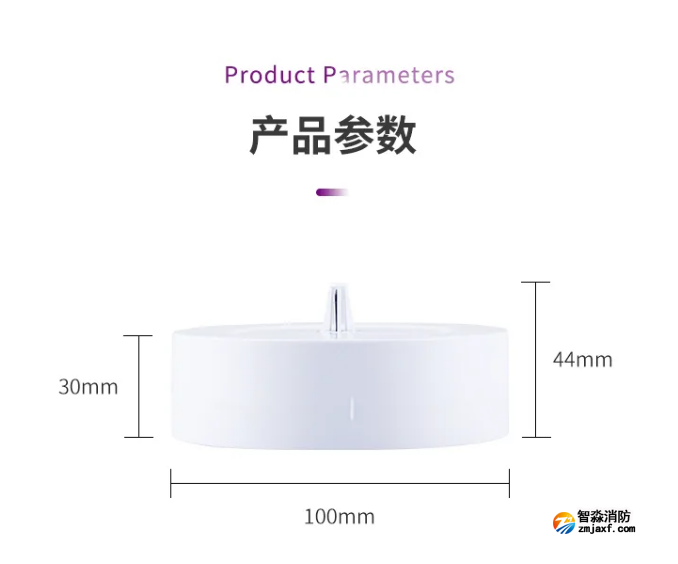 賦安消防FS3035獨立式感溫火災探測器外觀尺寸