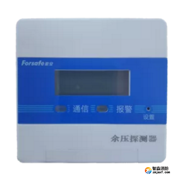 賦安FS5802余壓探測器 帶中文液晶屏