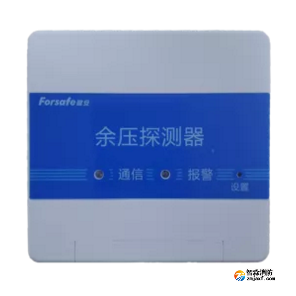 賦安FS5803余壓探測器