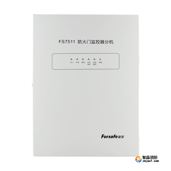 賦安FS7511防火門監控器分機