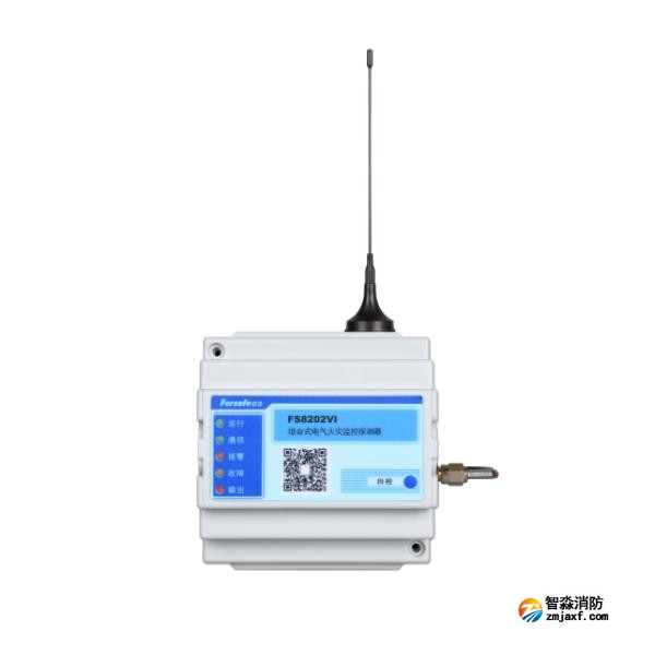 賦安FS8202VI組合式電氣火災監控探測器 智慧用電