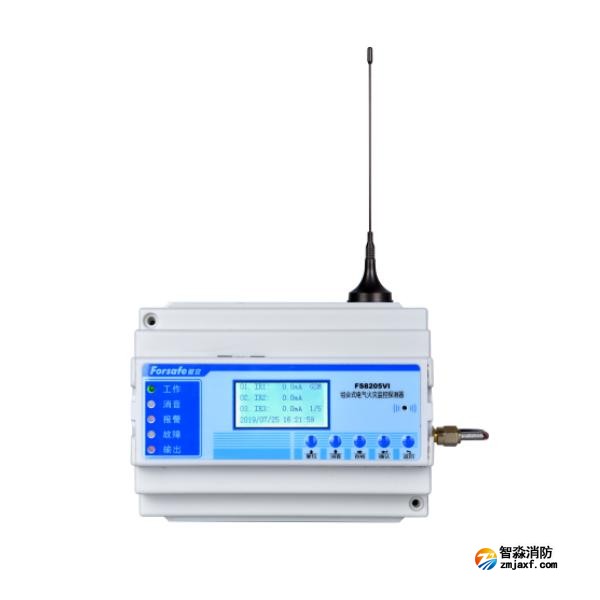 賦安FS8205VI組合式電氣火災監控探測器 智慧用電