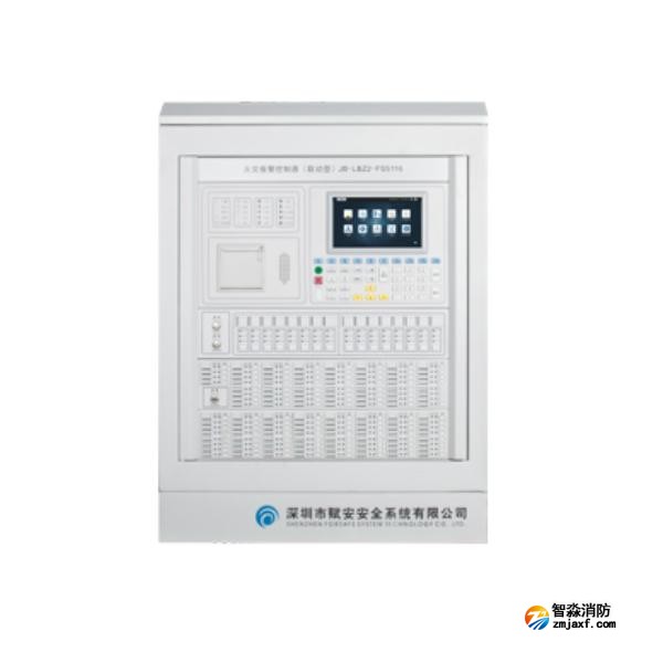 賦安JB-LBZ2-FS5116火災報警控制器(聯動型)