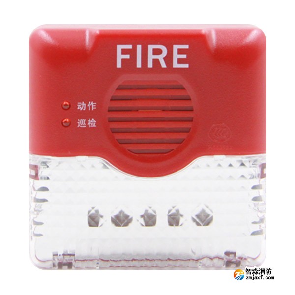 賦安AFN-FS13火災聲光警報器 語音型 交替模式