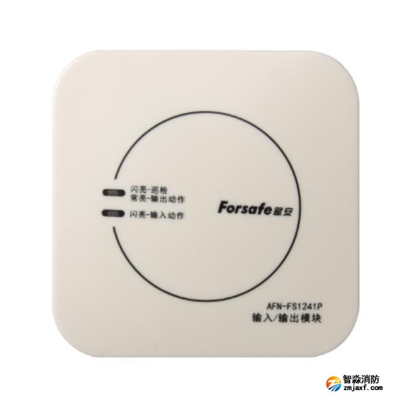 賦安AFN-FS1241P輸入/輸出模塊 二線制 觸點輸出