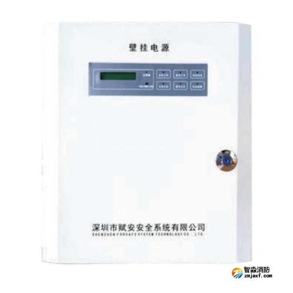 賦安AFN-FD20AB壁掛消防電源 電源箱